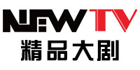 NewTV精品大剧