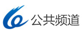 温州公共频道